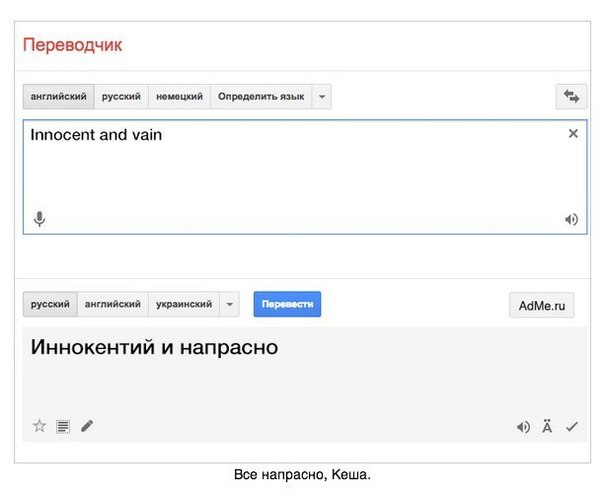 Перевести на русский с картинки онлайн бесплатно без регистрации