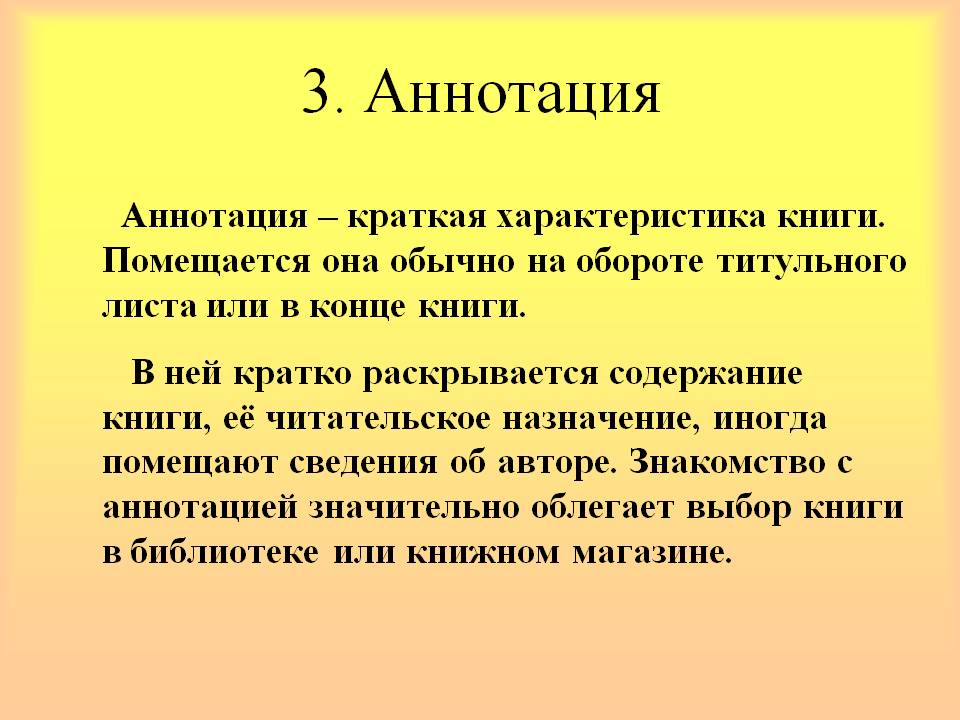 Презентация к научной статье пример