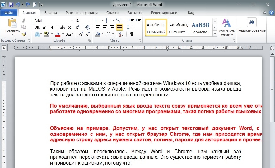 Текст набранный в текстовом. Текст в Ворде. Текст для ворда пример. Word границы текста. Границы текста в Ворде.