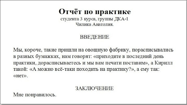 Отчет об учебной практике юриста: примеры; образец дневника по практике ...