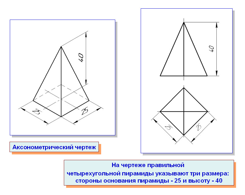 8 угольная пирамида чертеж