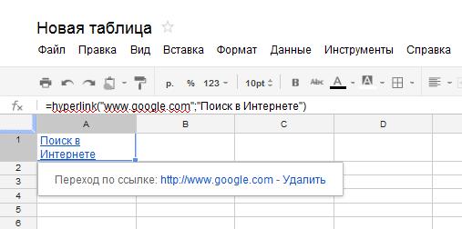 Как вставить картинку в google таблицу