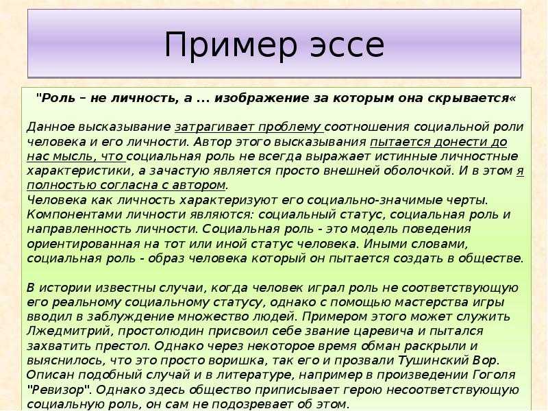 План мини эссе