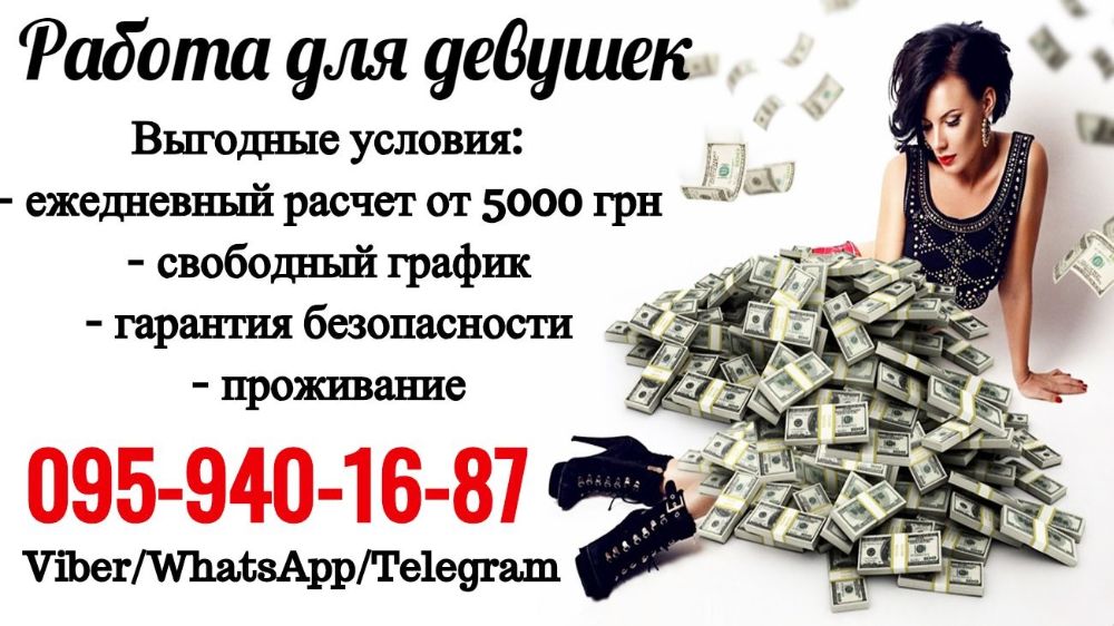 Работа для девушек в донецке: Робота Донецьк - вакансії, пошук роботи