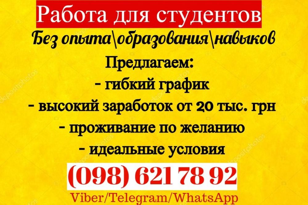 Одесса работа с проживанием: Работа без квалификации Вакансии в Одессе