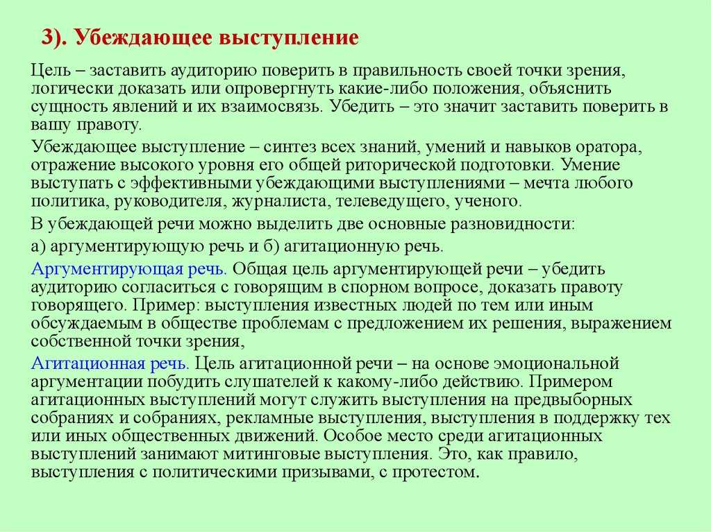 Как написать защитное слово для проекта