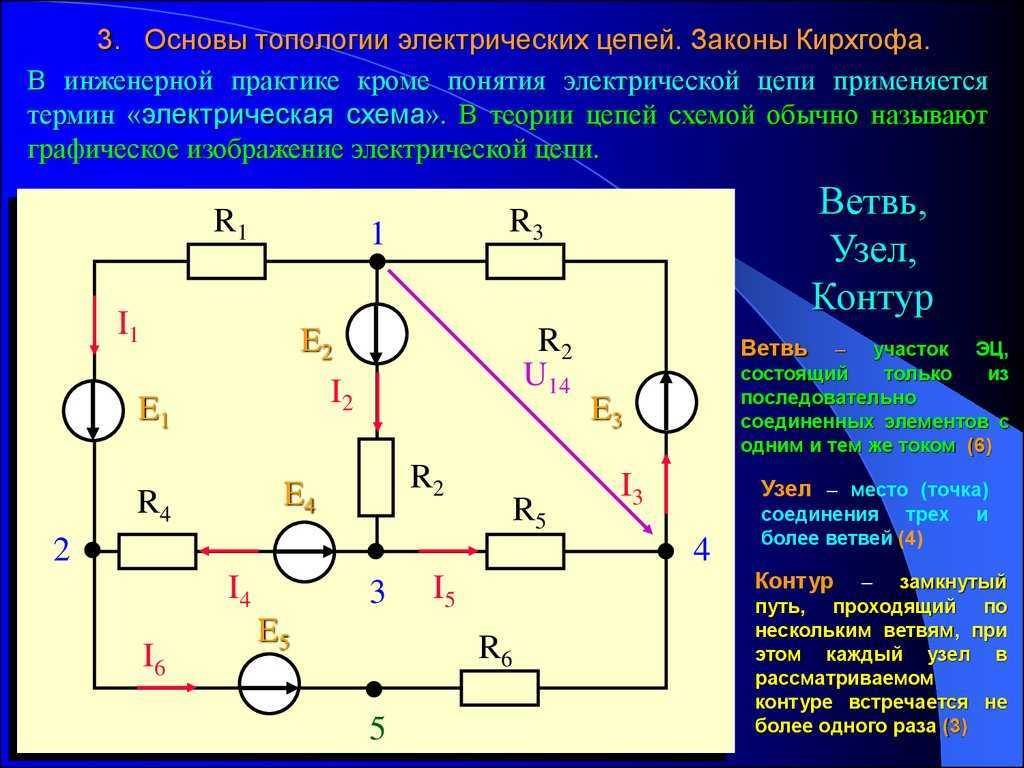 Как упростить схему электрической цепи