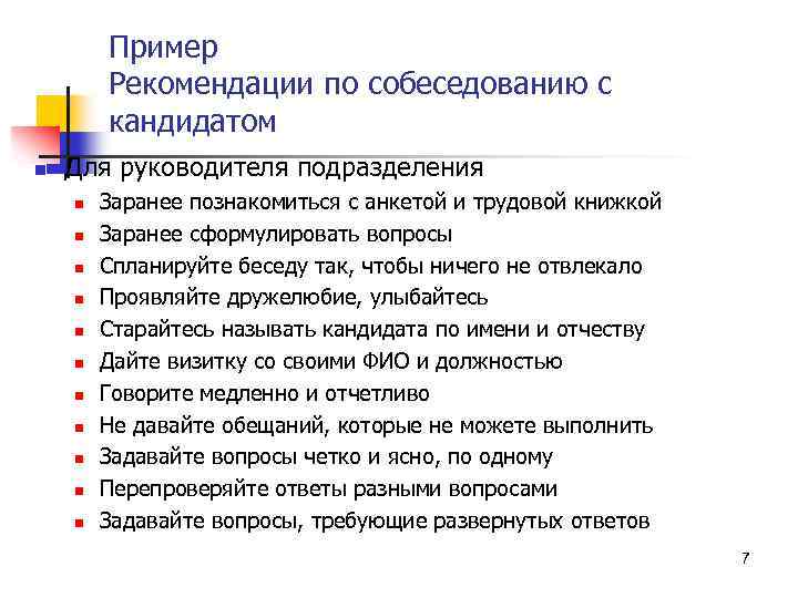 Какие вопросы задают психиатры на комиссии на работу мвд