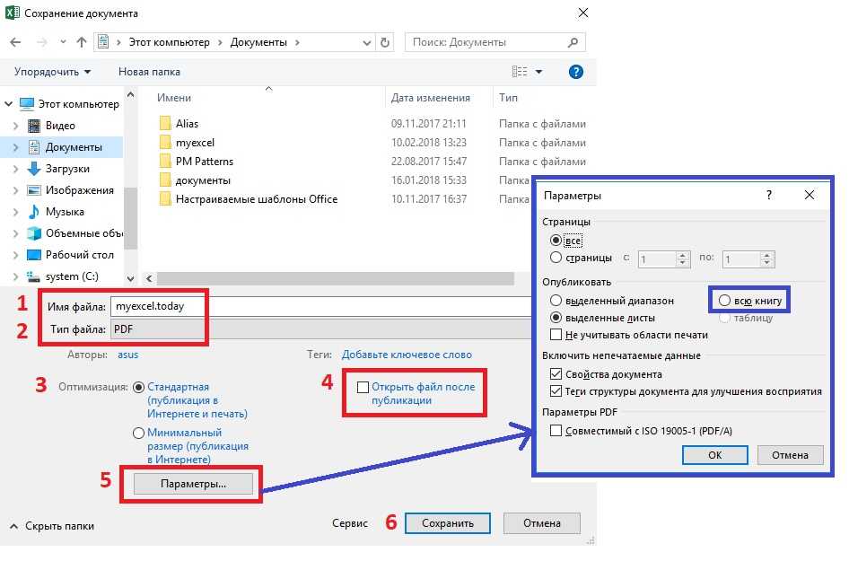 Как фотографию перевести в формат pdf на телефоне