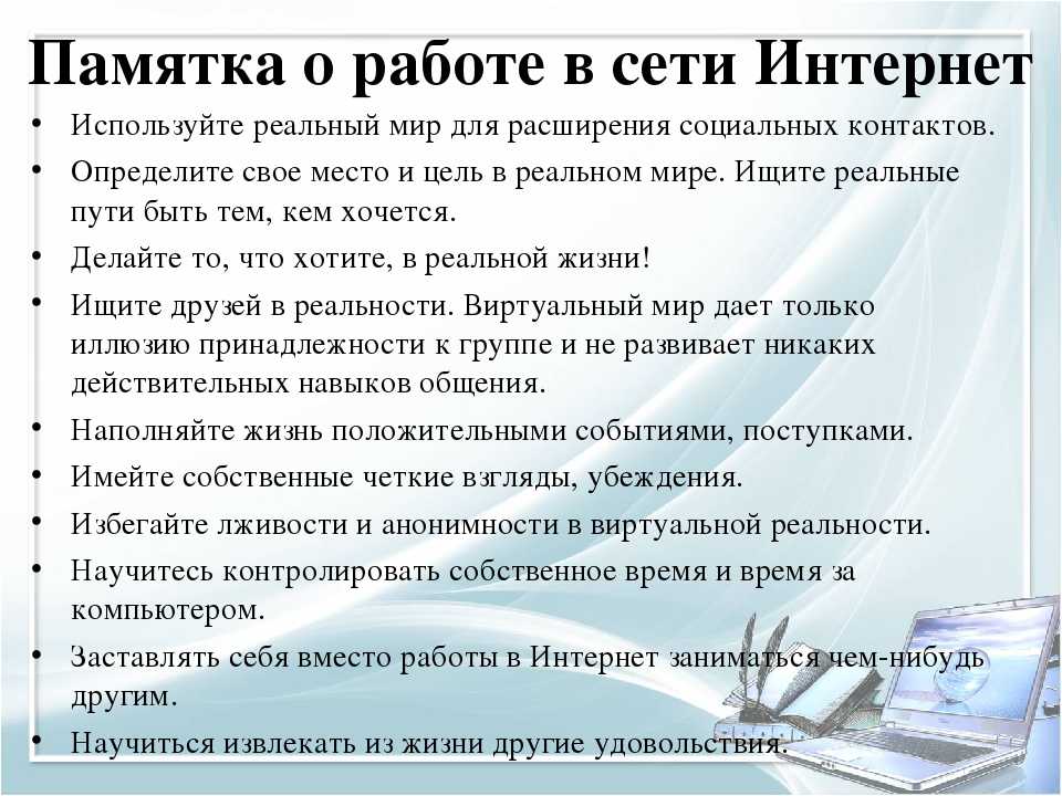 Как делается памятка для проекта