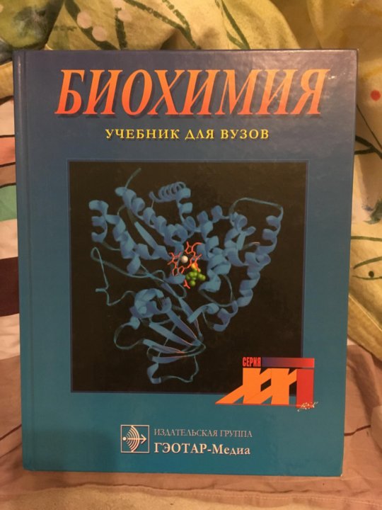 Химия для начинающих книга: Книга: "Химия для чайников" - Джон Мур ...
