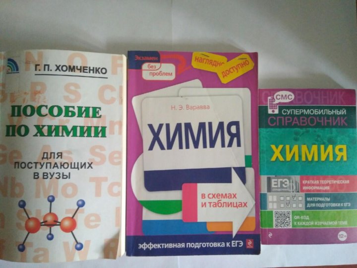 Химия для начинающих книга: Книга: "Химия для чайников" - Джон Мур ...