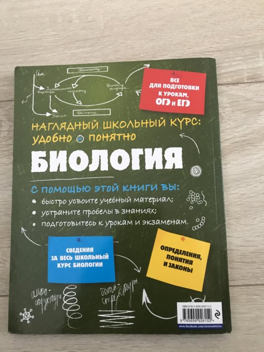 Как готовиться к егэ по биологии с нуля: Подготовка к ЕГЭ по Биологии с ...