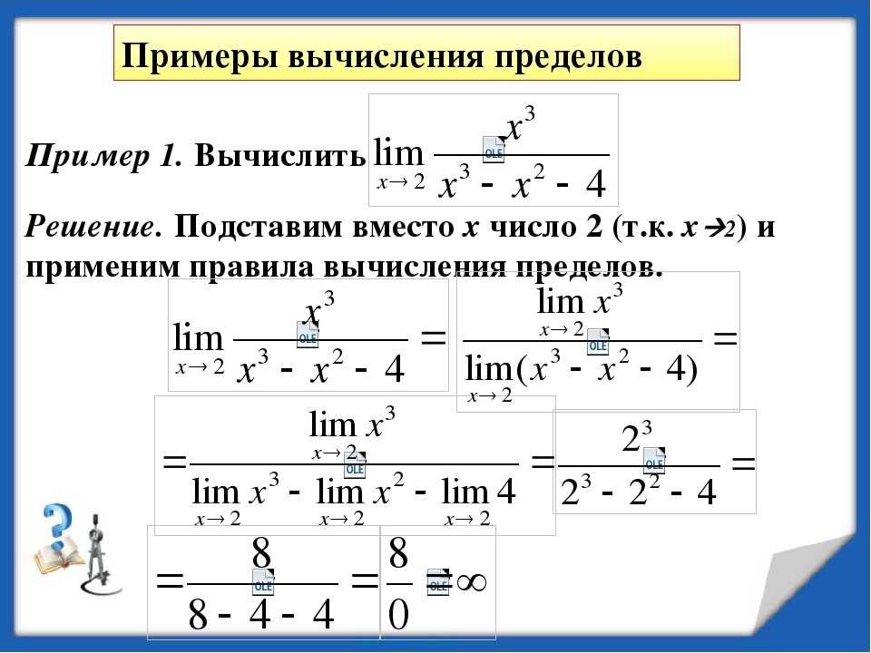 1 вычислите решение. Вычислить пределы числовых последовательностей. Предел числовой последовательности примеры. Предел последовательности примеры. Последовательности пределы последовательностей примеры.