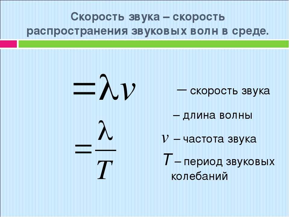 Схема нахождения скорости времени и расстояния