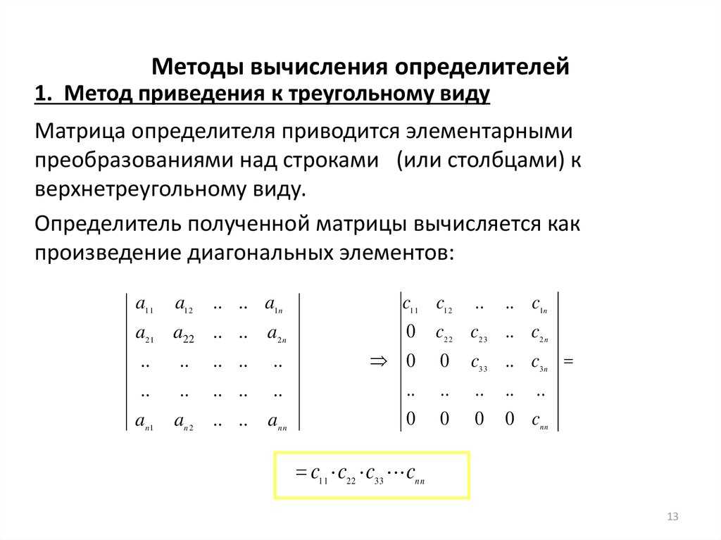 Схема единственного деления