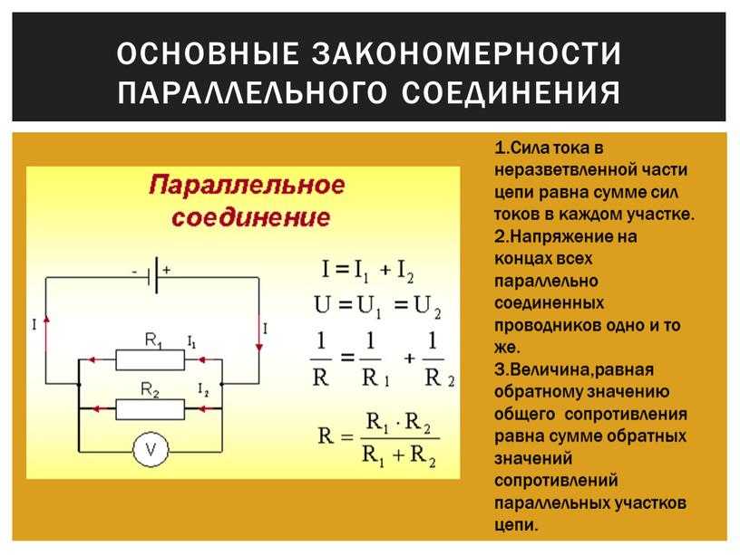 Одни и те же элементы соединены в электрическую цепь сначала по схеме 1