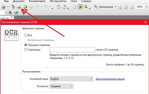 Как перенести текст с одной страницы на другую в adobe acrobat