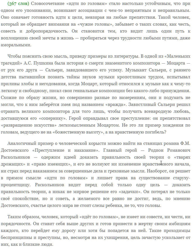 Эссе о себе для работодателя образец: Эссе о себе для работодателя ...