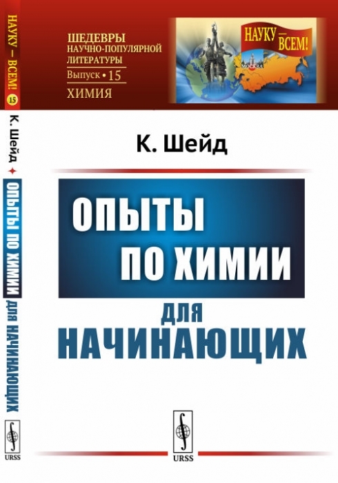 Химия для начинающих книга: Книга: "Химия для чайников" - Джон Мур ...