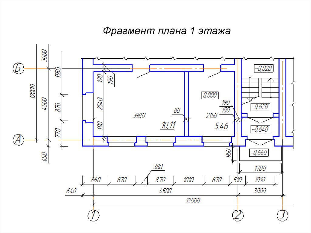 Фрагмент плана в осях