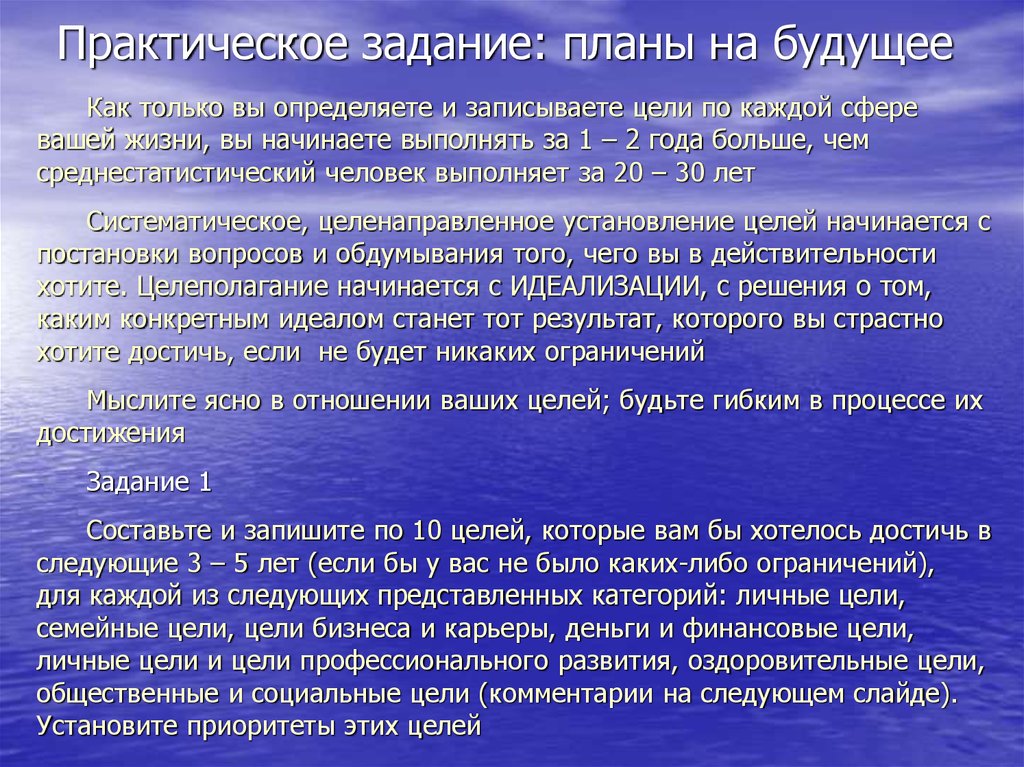 Планы на будущее проект 4 класс