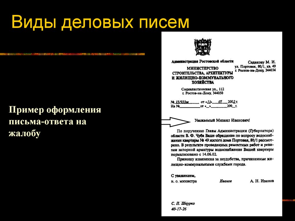 В приложении или во вложении к письму как правильно