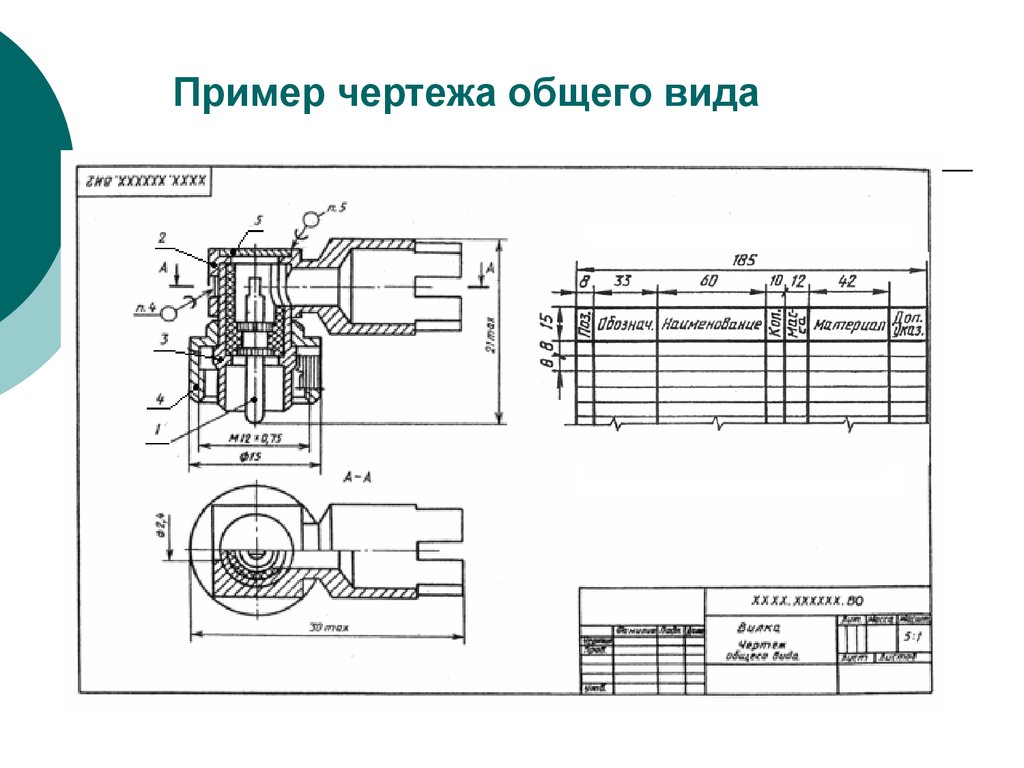 Чертеж детали по ескд