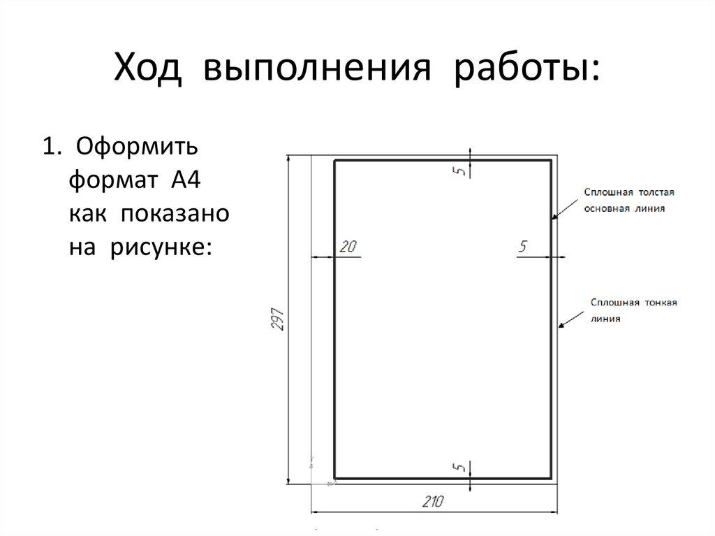 Курсовой проект поля