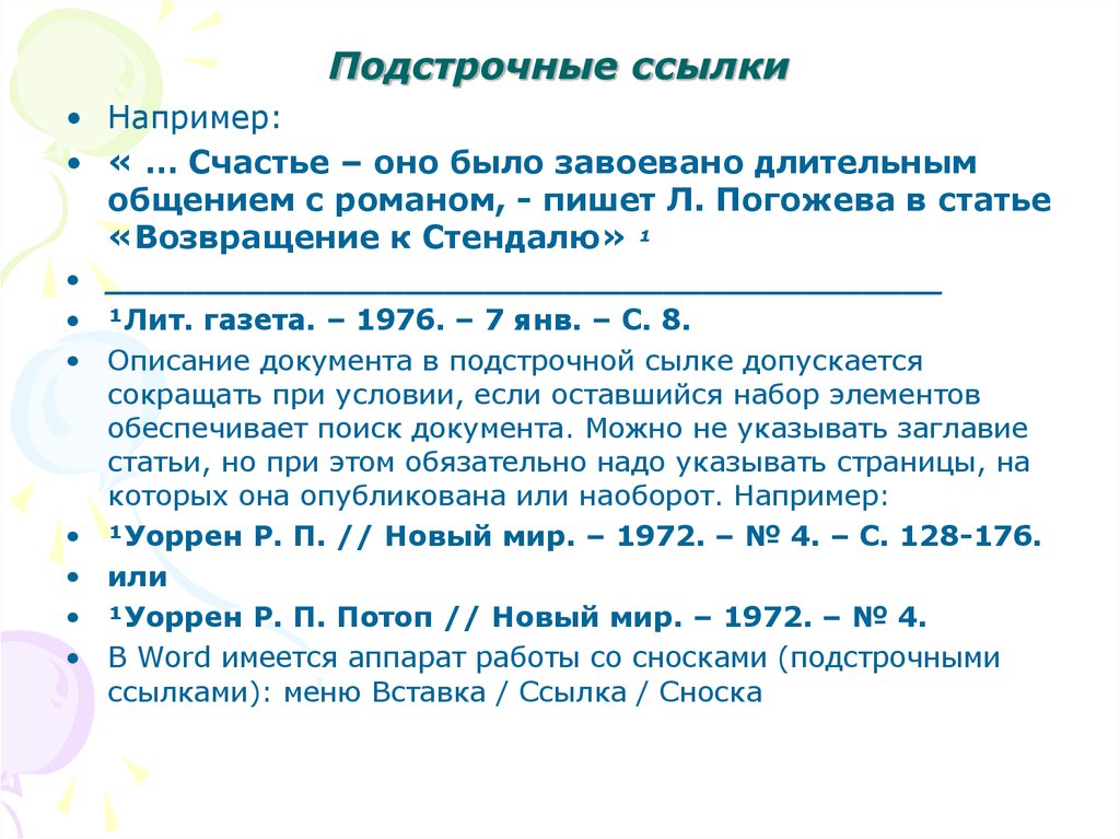 Как оформить ссылку для скачивания больших файлов на этси