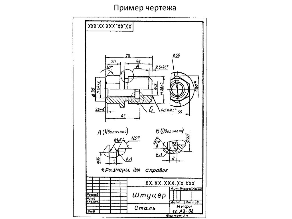 Инженерная графика основные сведения по оформлению чертежей