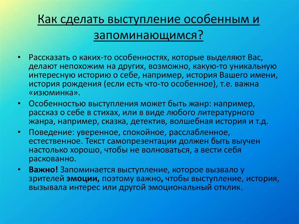 Мини презентация себя