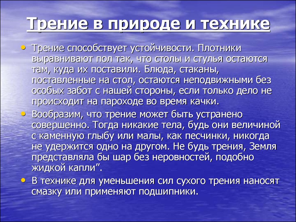 Доклад по теме презентация