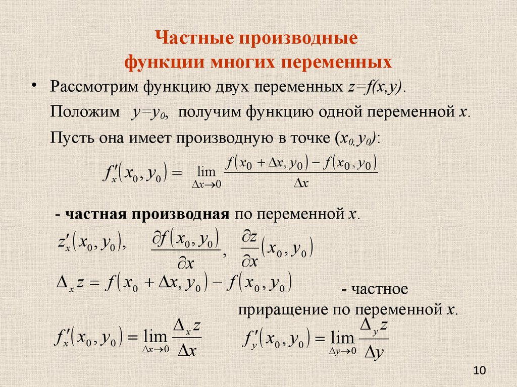 Свойство дифференцирования изображения