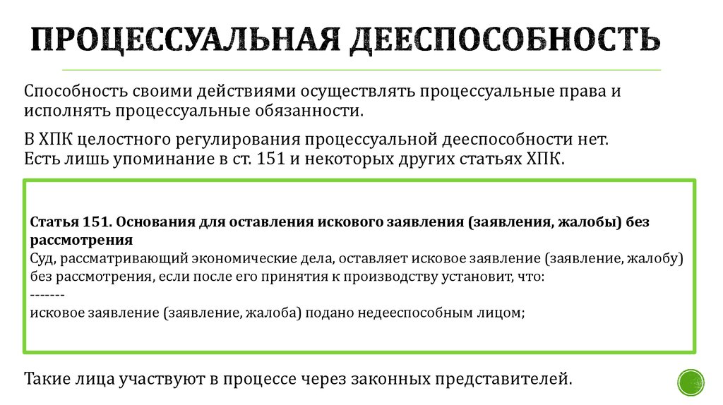 Схемы по гражданскому праву