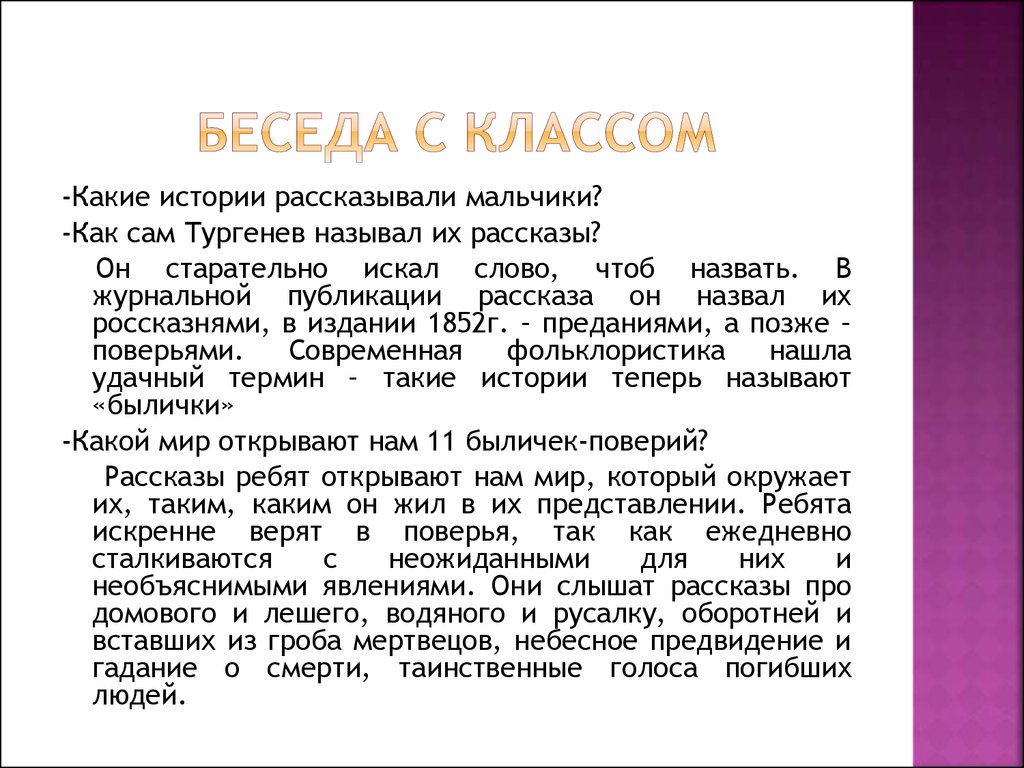 Создайте устный или письменный рассказ по одной из картин на тему всякому мила