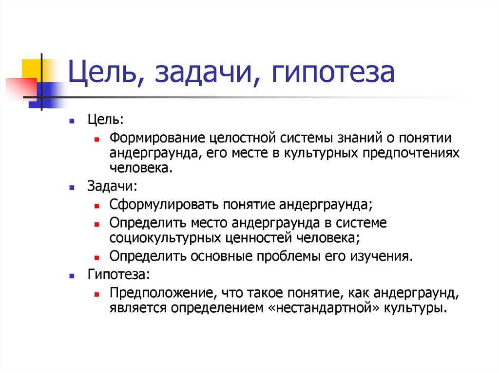 Что можно написать в задачах проекта