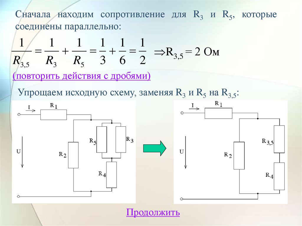 Схема электрической цепи показана на рисунке когда цепь разомкнута вольтметр показывает 8 в при