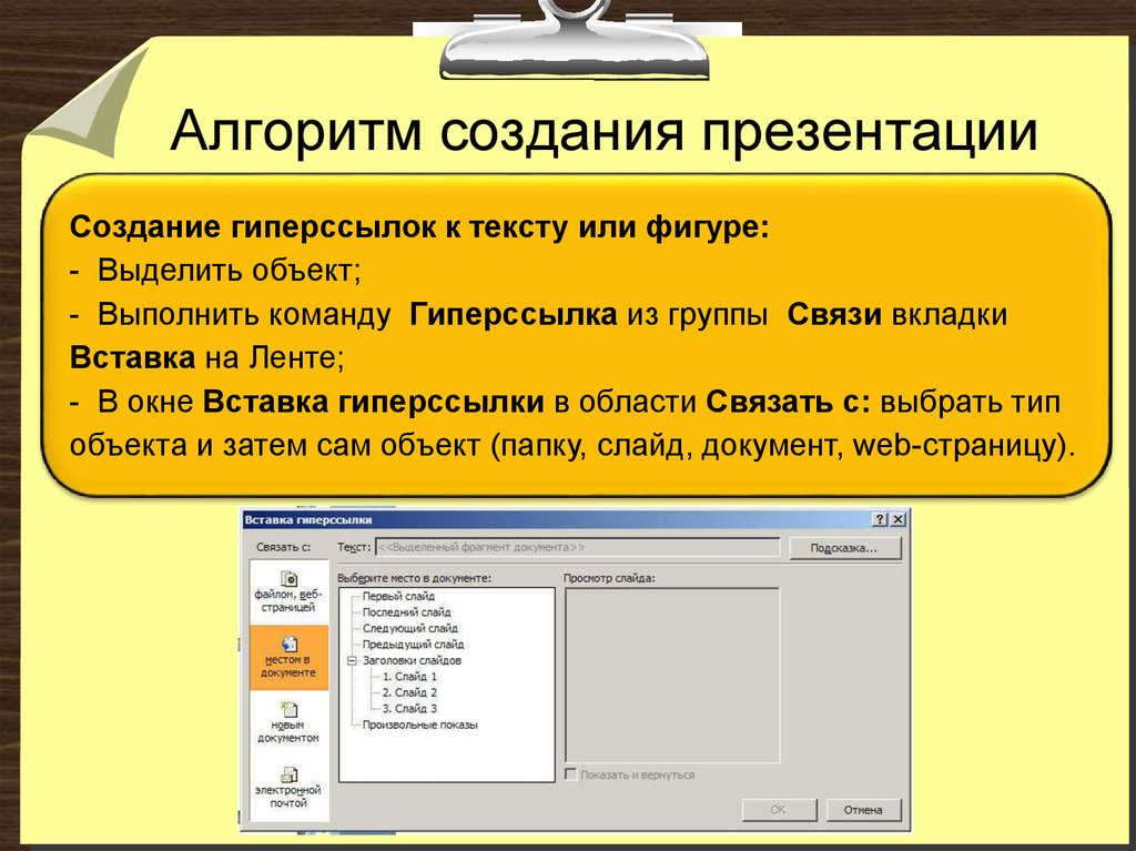 Создать презентацию автоматически онлайн