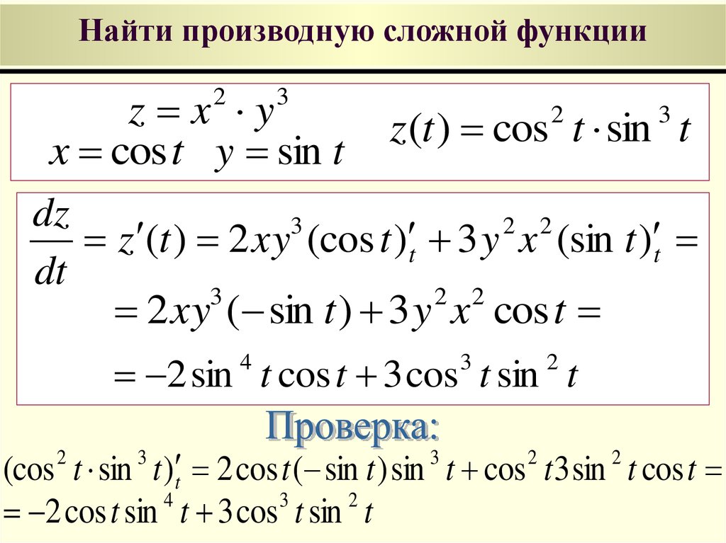 Найдите производную функции y x 2 sin x в точке x0 п