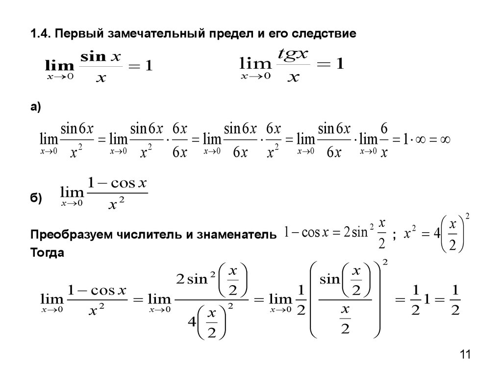 Решить математику онлайн бесплатно с подробным решением по фото