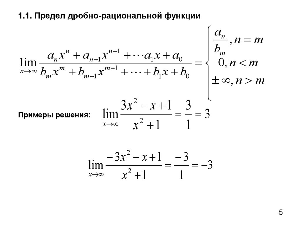 Калькулятор пределов с подробным решением по фото