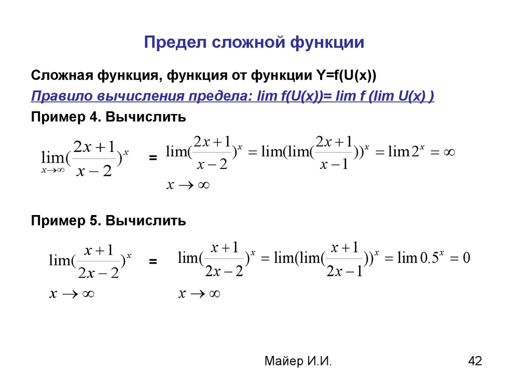 Пример сложение пределов