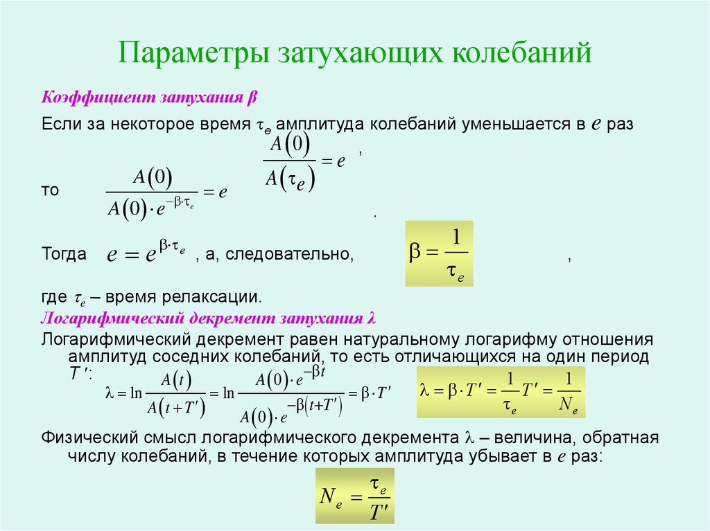 Добротность конденсатора формула