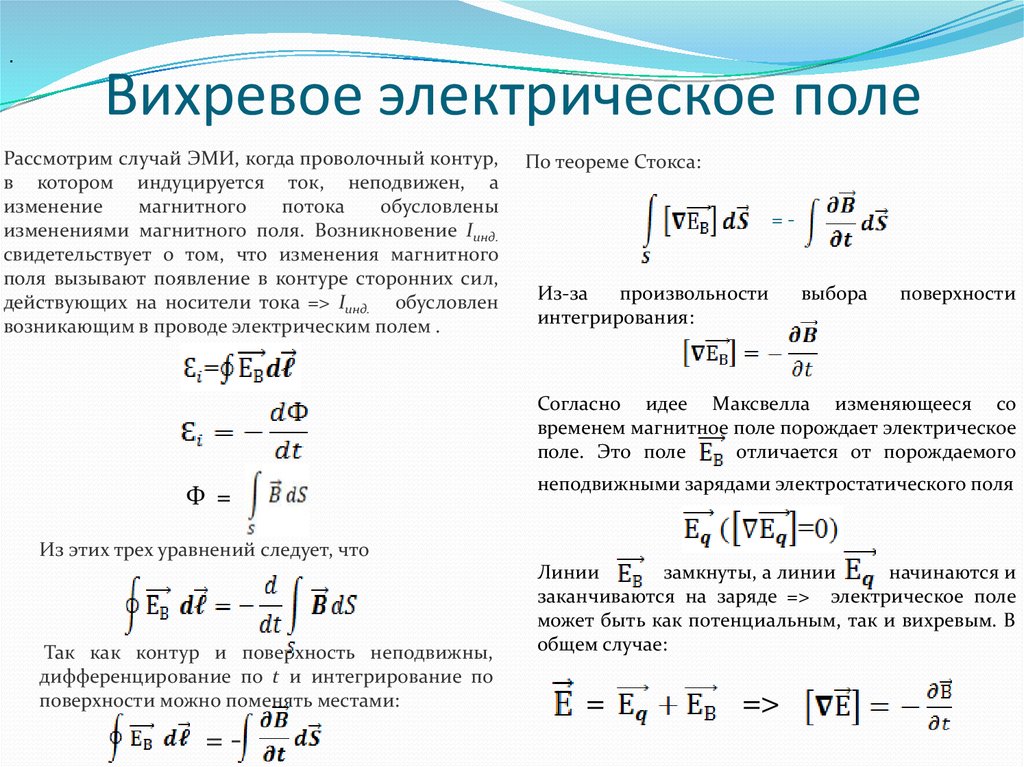 Как по картинке определить плотность магнитного поля