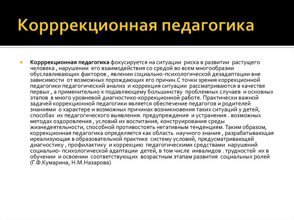 В историческом плане первоначальной формой организации обучения является