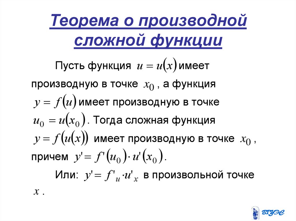 Производные основных элементарных функций с доказательством формулы производной функции y sin x