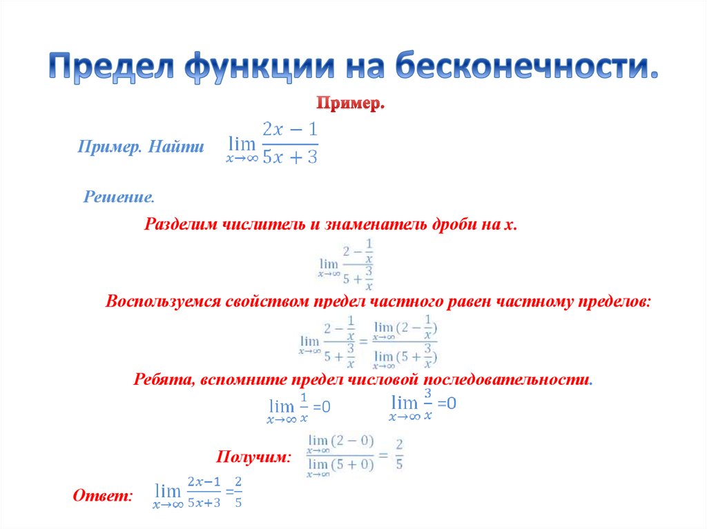 Калькулятор пределов с подробным решением по фото