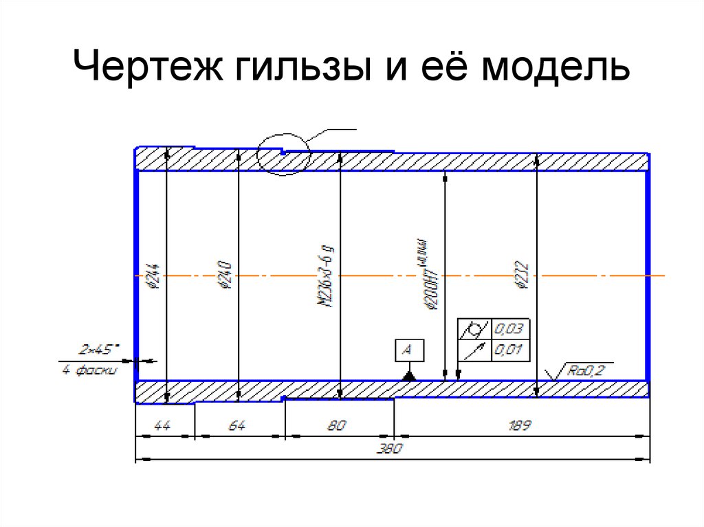 Имя открываемого чертежа