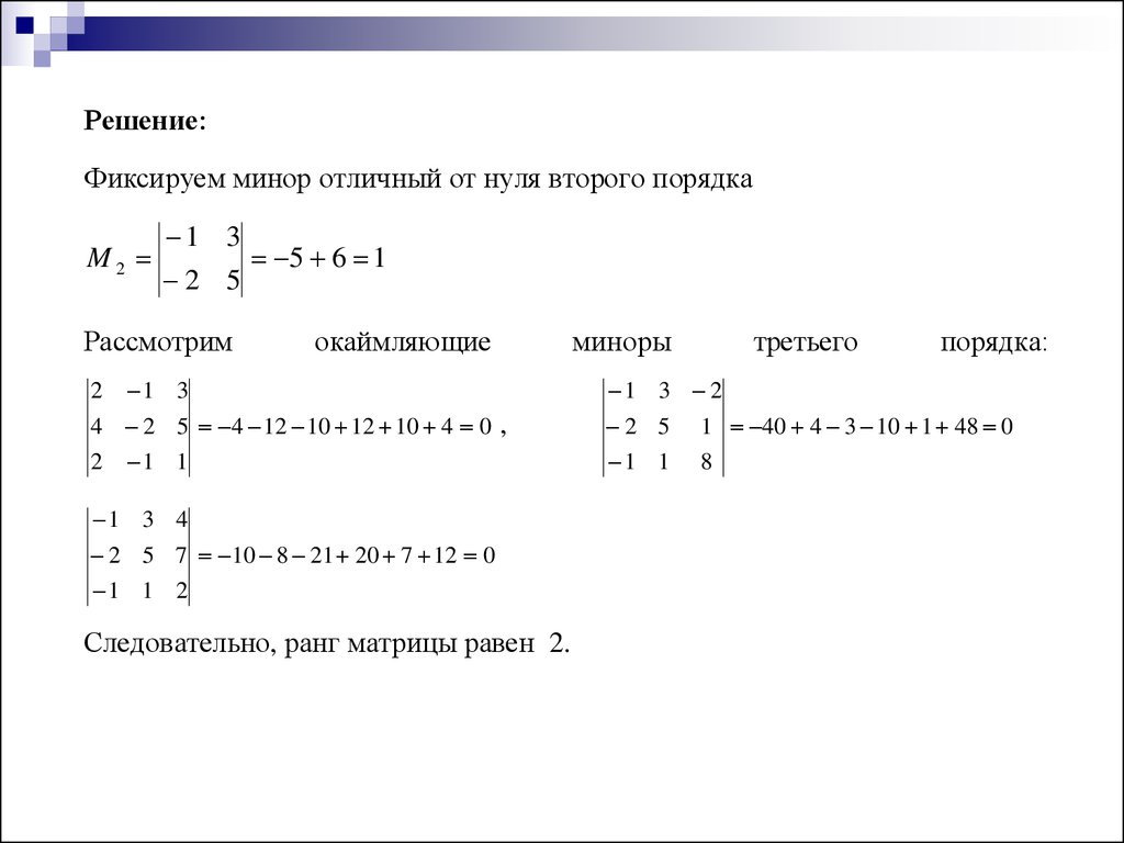 Если коммутатор равен нулю